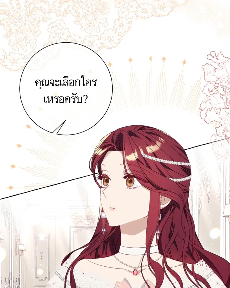 นึกว่าเป็นอิเซไคธรรมดา ตอนที่ 35 รูปที่ 76