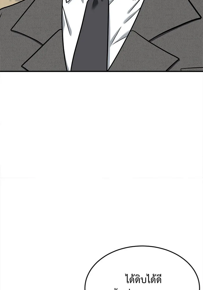 ช่วยเปลี่ยนฉันที ตอนที่ 102. ชูดูนา 1 รูปที่ 109