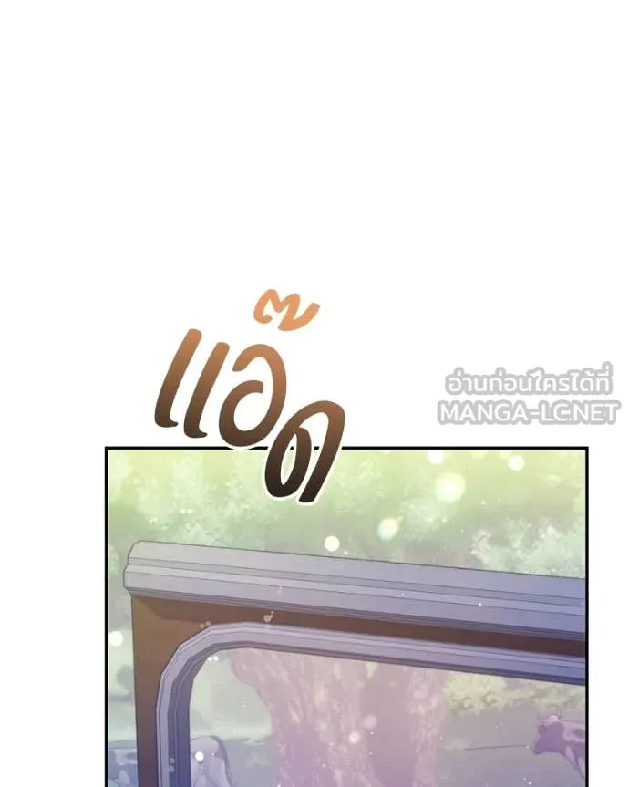 ถ้าเป็นนางร้าย ตอนที่ 56 รูปที่ 4