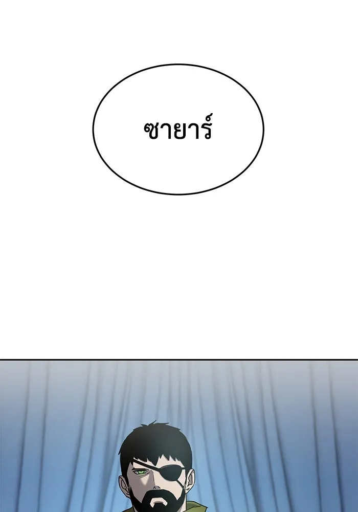 ยอดนักดาบผู้โอบอุ้มดารา ตอนที่ 6 รูปที่ 11