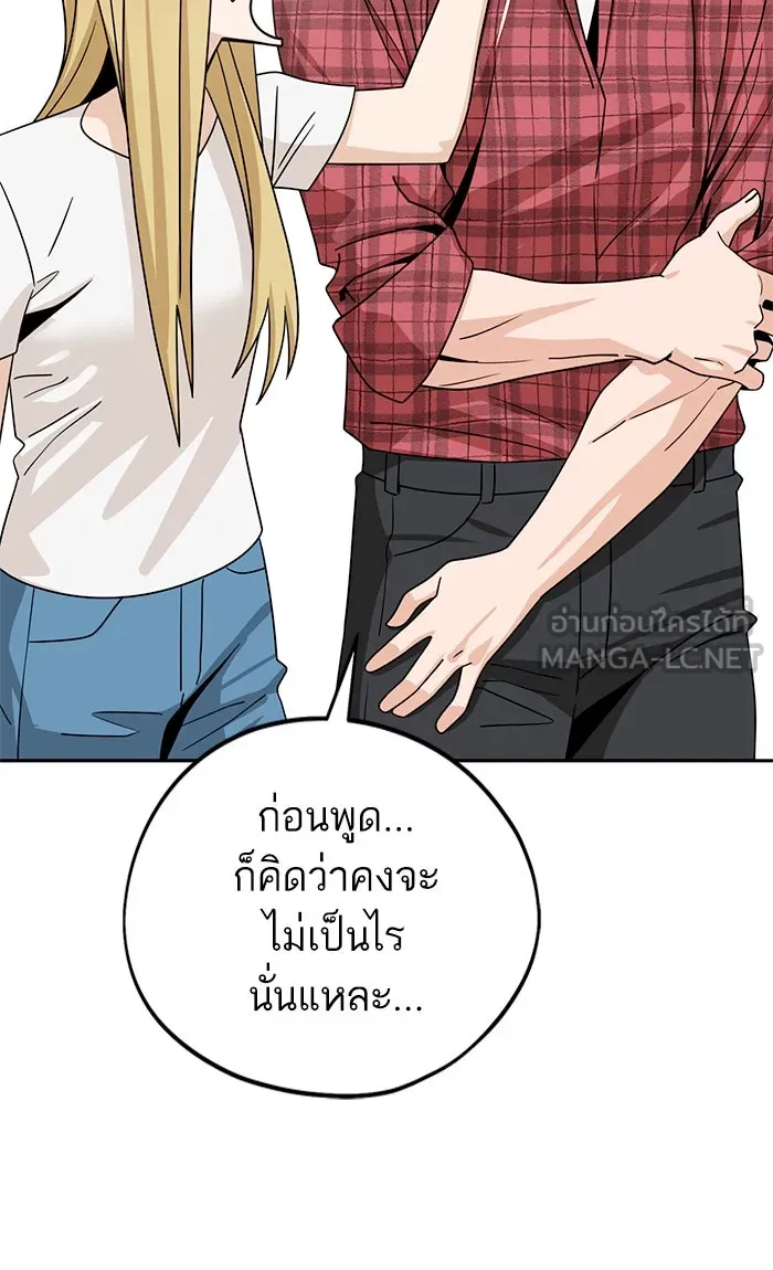 โชคชะตานำพารัก ตอนที่ 79 ชอบนะ รูปที่ 42