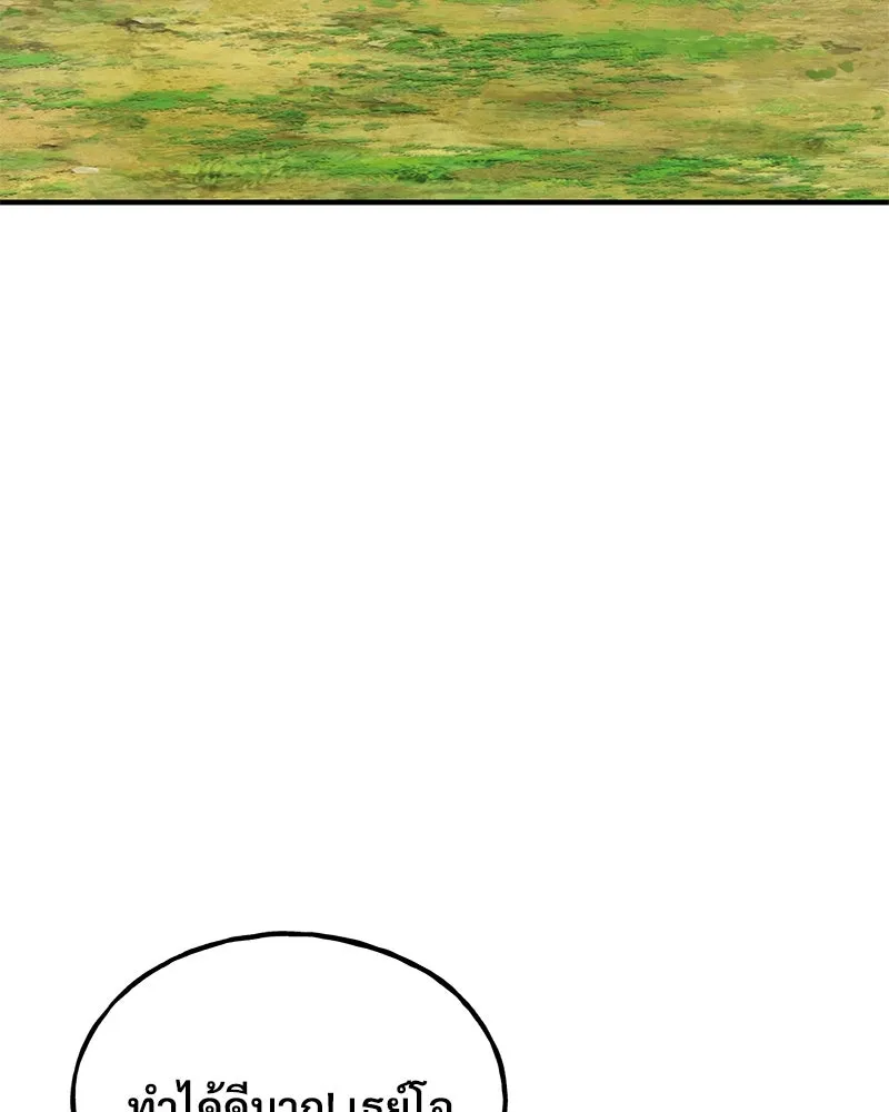 ปลูกผักพิชิตหอคอย ตอนที่ 40 รูปที่ 41