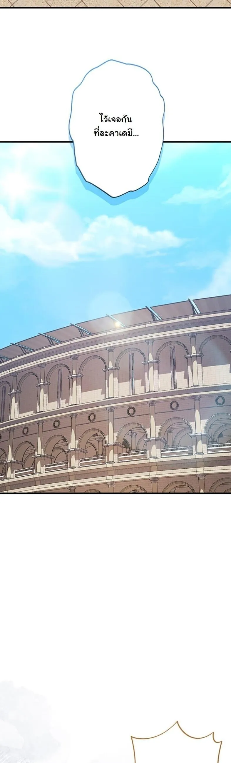 I Became a Cheat-Level Skill Thief ราช_นจอมโจรปล_นสก_ลเทพ ตอนที่ ตอนที่ 20 รูปที่ 63
