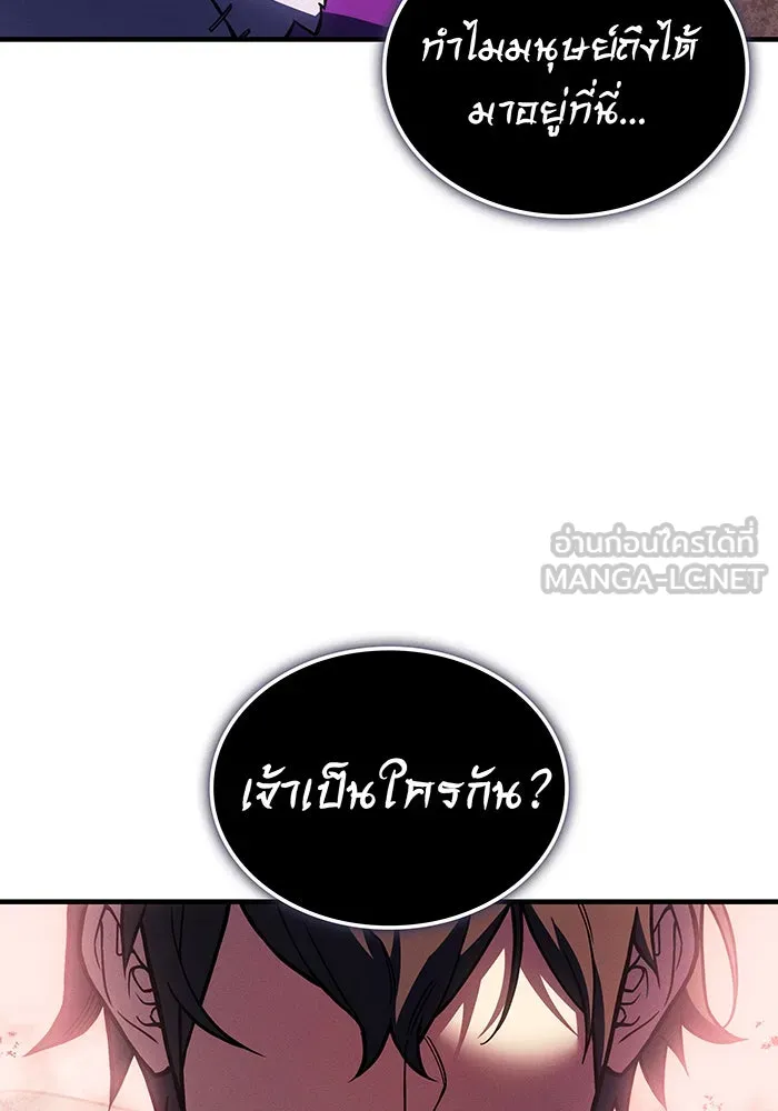 เกิดใหม่พร้อมพลังแห่งราชัน ตอนที่ 96 รูปที่ 189