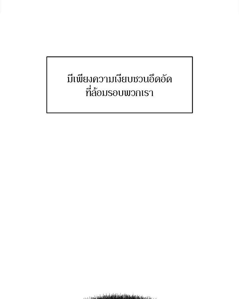 บุปผารุ่มราคะ ตอนที่ 90 รูปที่ 136