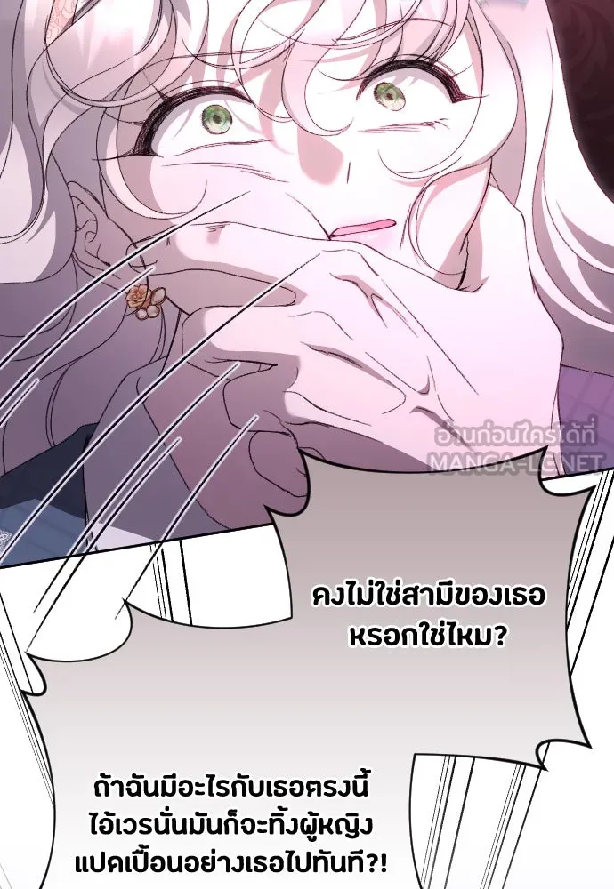 แด่ใจที่ไร้รัก ตอนที่ 49 รูปที่ 15