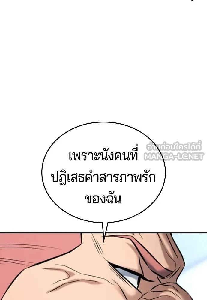คูเซรา ตอนที่ 62 รูปที่ 192