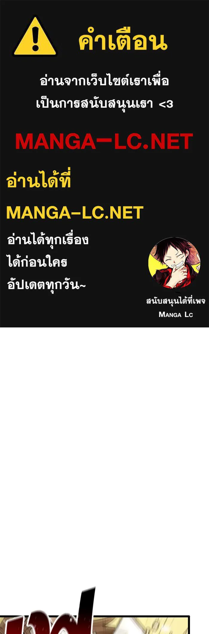 หลังวันสิ้นโลก ตอนที่ 48 รูปที่ 1
