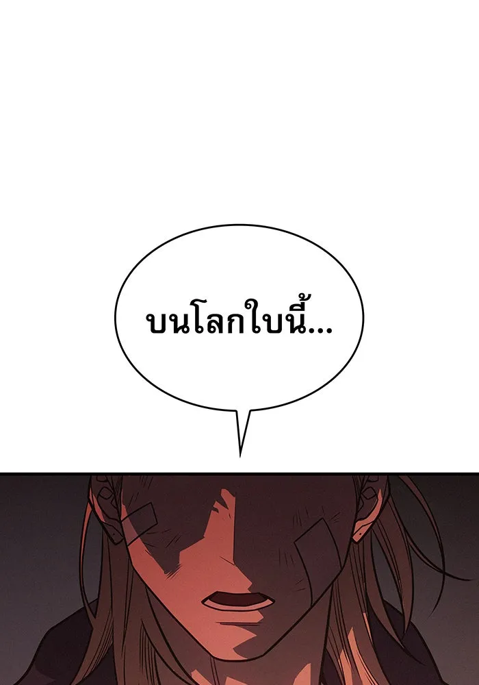 เกิดใหม่พร้อมพลังแห่งราชัน ตอนที่ 54 รูปที่ 61