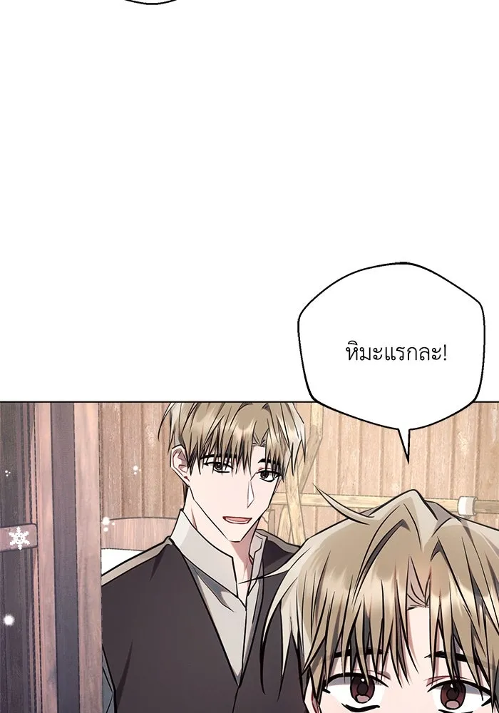 แอชสตาร์ต ตอนที่ 61 รูปที่ 118