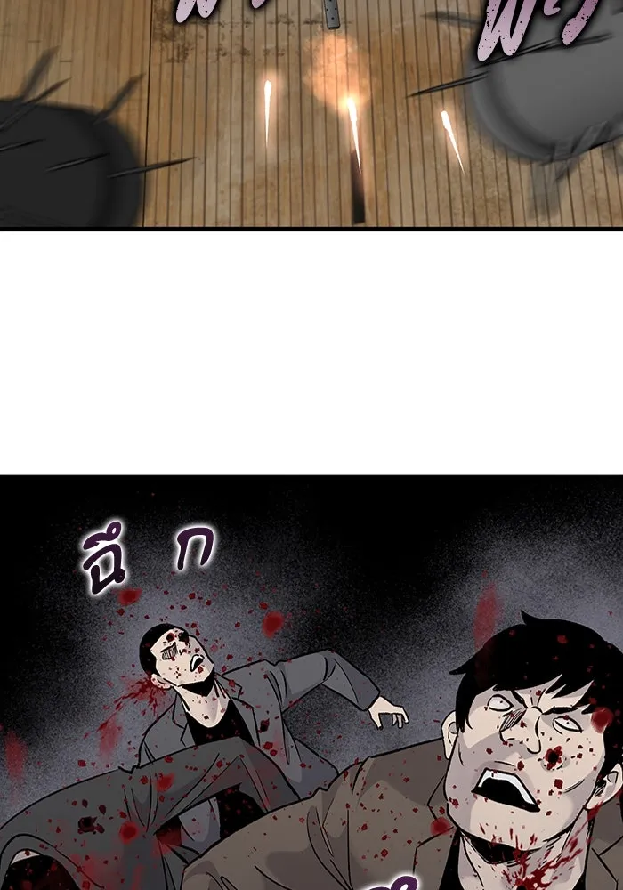 มีนา เกิดมาล่า ตอนที่ 62 รูปที่ 92