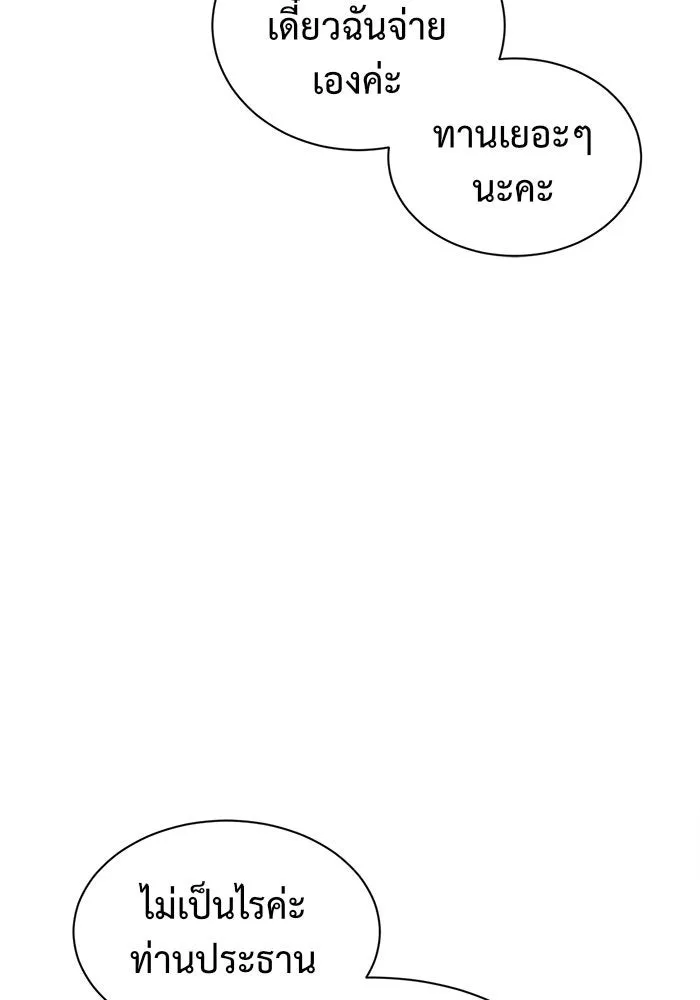 ช่วยเปลี่ยนฉันที ตอนที่ 61. ยอมินซอ 11 รูปที่ 44