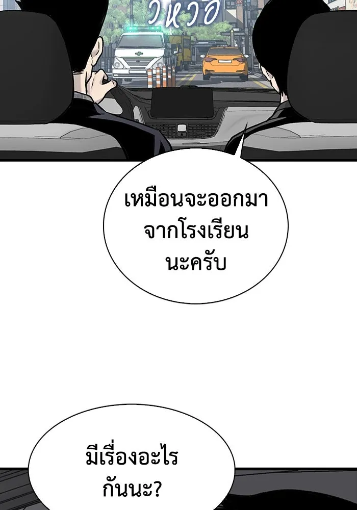 มีนา เกิดมาล่า ตอนที่ 71 รูปที่ 47