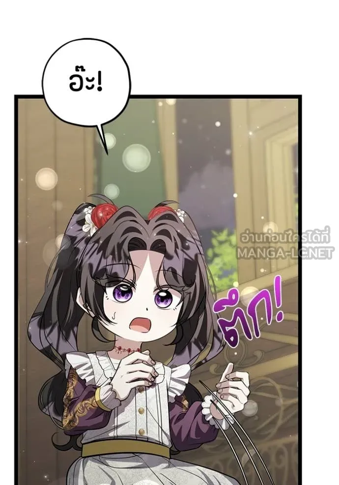 ป๊ะป๋าขา หนูลาแล้ว ตอนที่ 76 รูปที่ 63