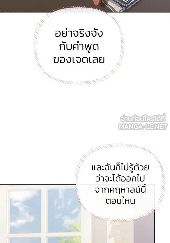 ชีวิตใหม่ในตระกูลมือสังหาร ตอนที่ 13 รูปที่ 63