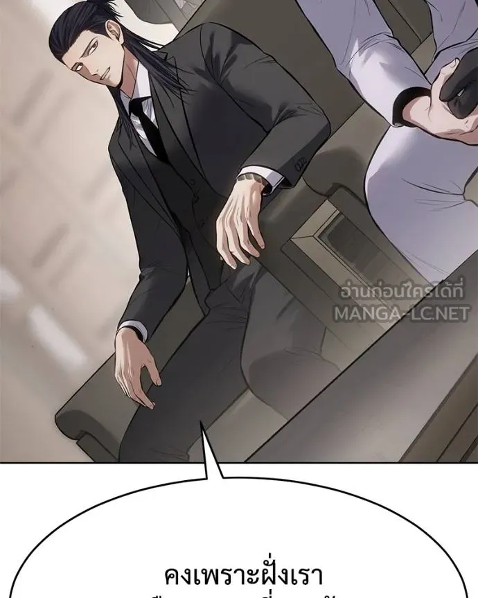 Baek XX ตอนที่ 119 รูปที่ 5