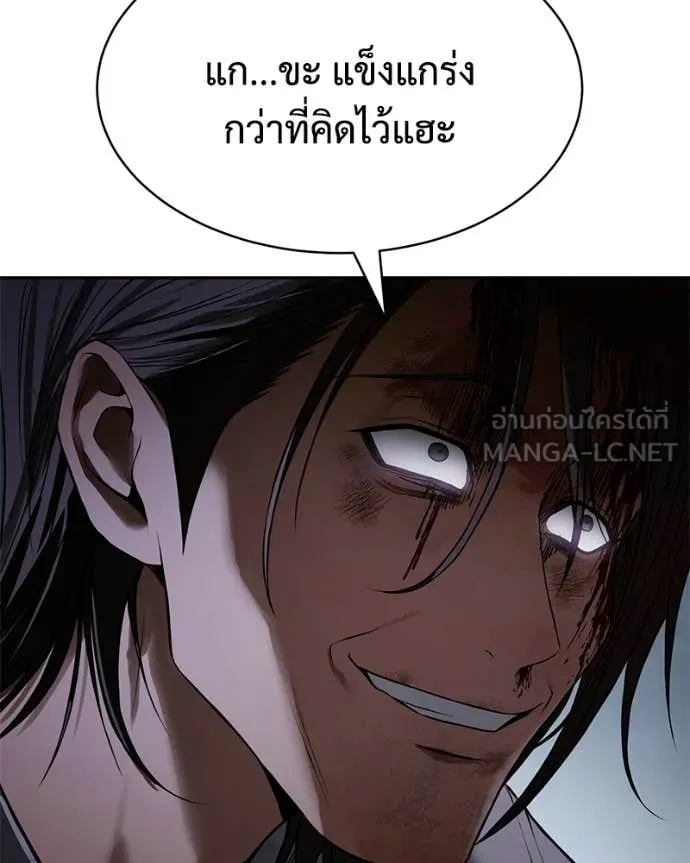 Baek XX ตอนที่ 155 รูปที่ 152