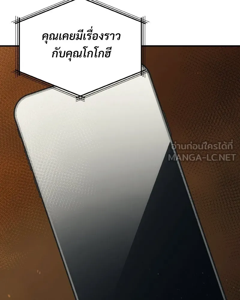 บอกมาค่าตัวเท่าไหร่ ตอนที่ 24 รูปที่ 264