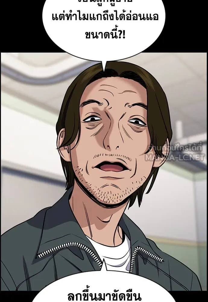 การศึกษาที่แท้จริง ตอนที่ 208 รูปที่ 45