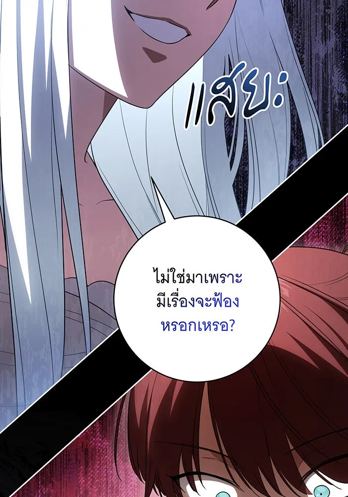 ทุกอย่างที่เสียไป ฉันขอทวงคืน ตอนที่ 52 รูปที่ 55