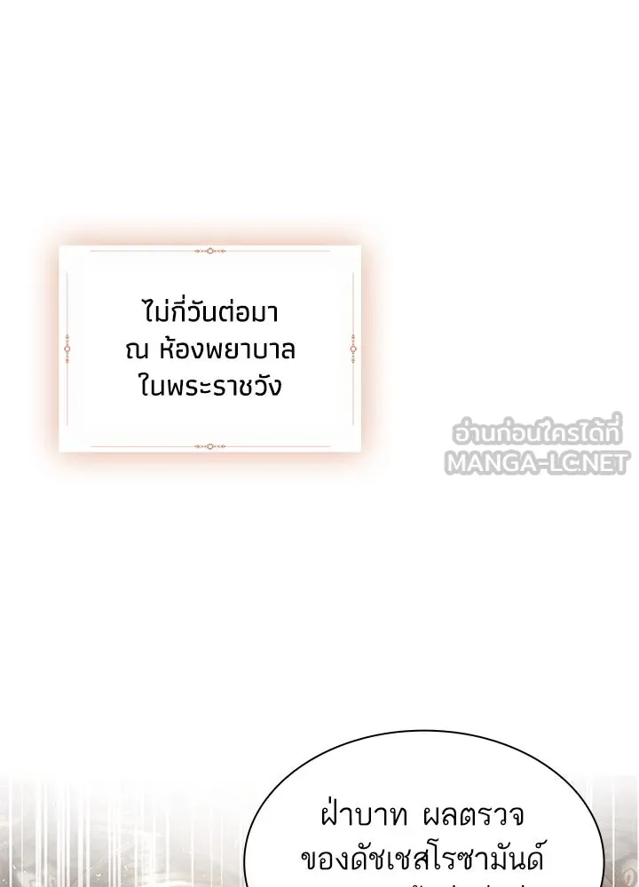 อดีตภรรยาของพระเอกหนุ่มจอมคลั่งรัก ตอนที่ 74 รูปที่ 30
