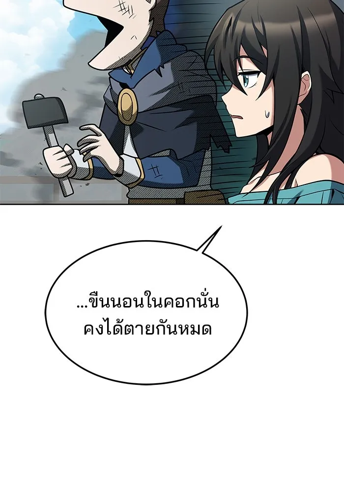 ครัวจอมเวท ตอนที่ 17 รูปที่ 124