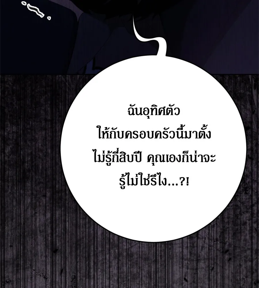 เบื้องหลังรอยยิ้มของเจ้าหญิง ตอนที่ 38 รูปที่ 200
