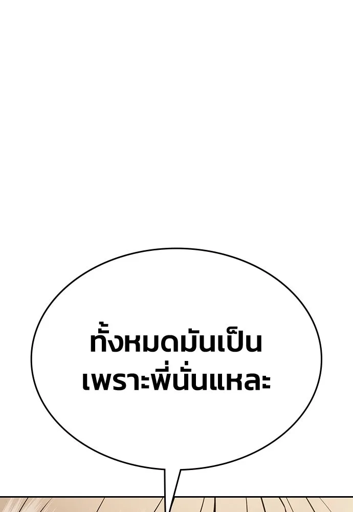 รักแล้วห้ามเลิก ตอนที่ 29 รูปที่ 128