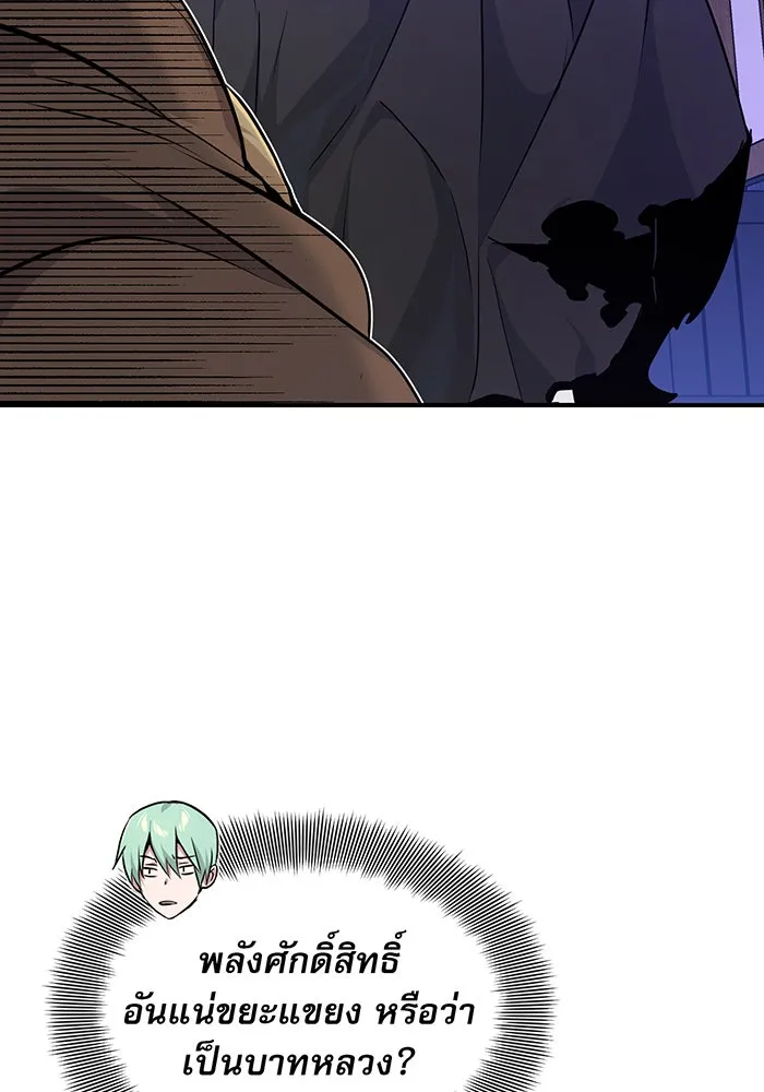 จอมเวทเกิดใหม่ในรอบ 66666 ปี ตอนที่ 16 รูปที่ 10