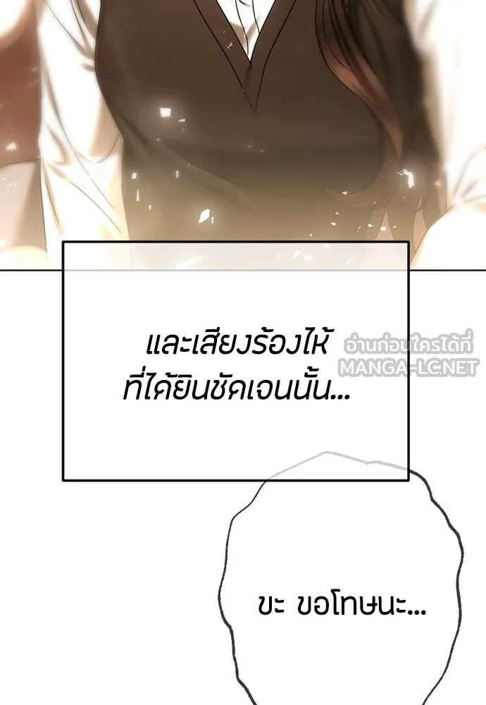 วิธีหนีตายจากนิยายโรคจิต ตอนที่ 82 รูปที่ 123