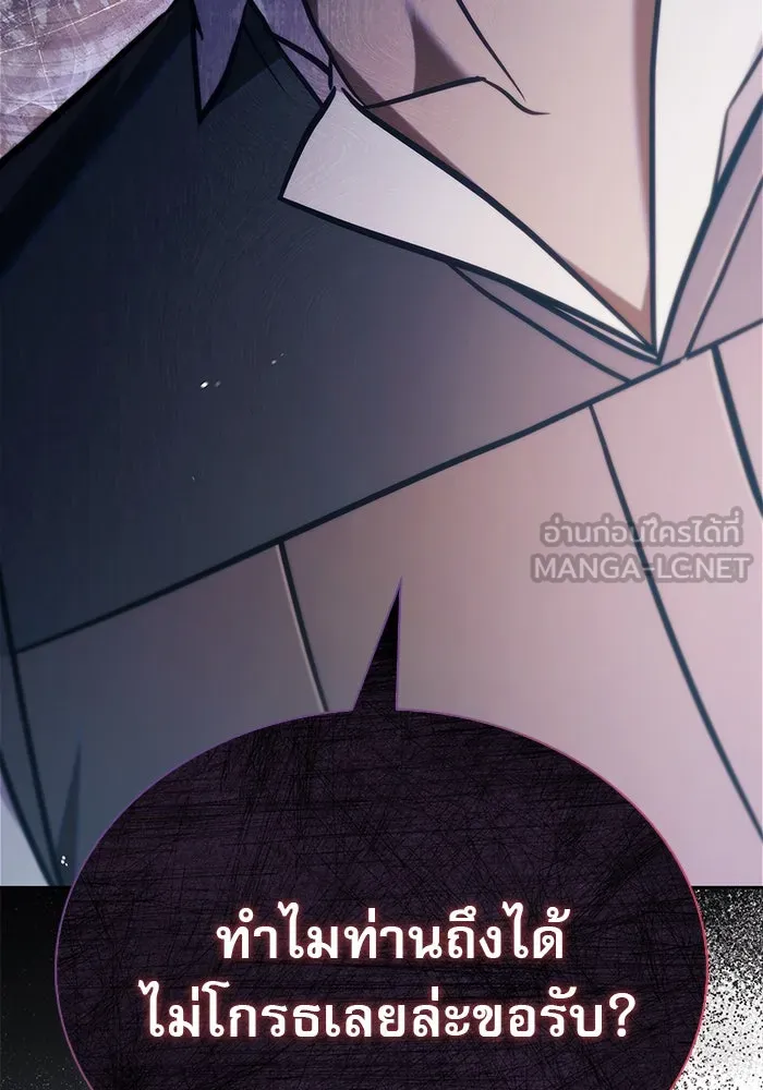 ผมไม่ได้เก่งอย่างที่คิด ตอนที่ 51 รูปที่ 174