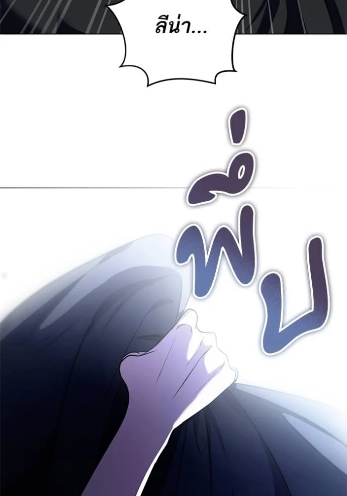 ทางหลุดพ้นของ ตอนที่ 68 รูปที่ 41