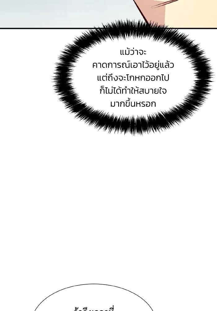 The Lone Necromancer ตอนที่ 101 รูปที่ 31