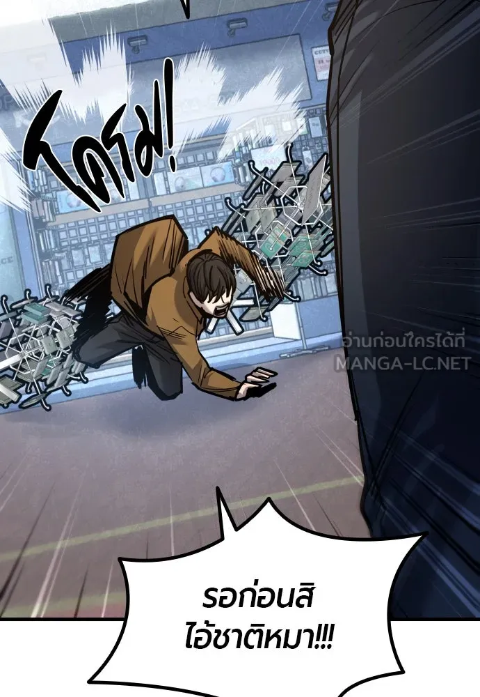 มือพิพากษา ตอนที่ 46 รูปที่ 123