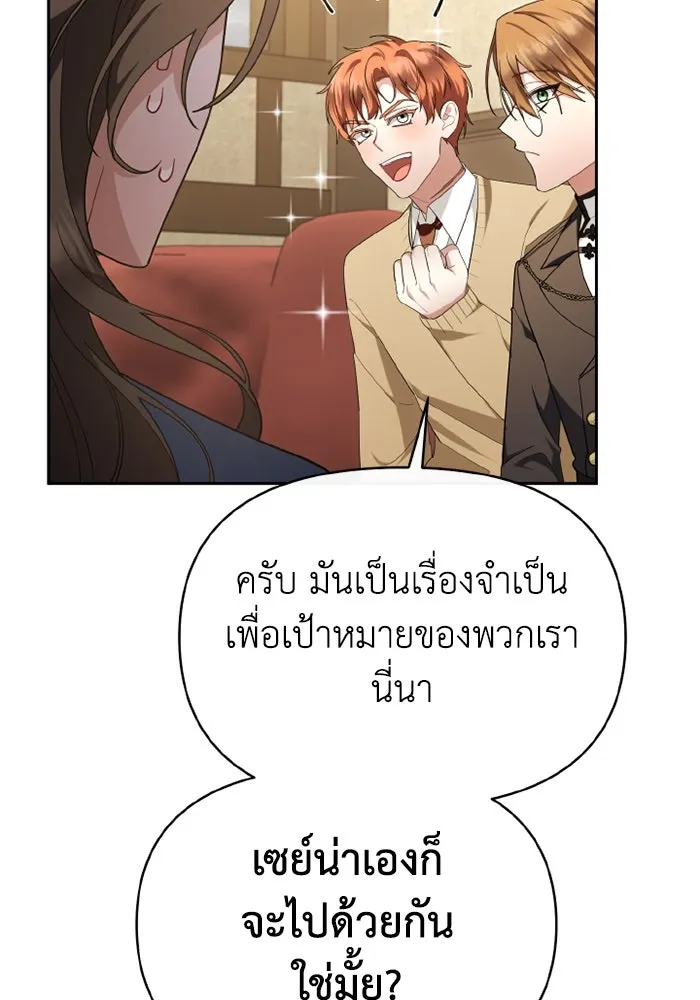 อยู่ดี ๆ ก็มีนางเอกนิยายเป็นเพื่อนบ้าน ตอนที่ 72 รูปที่ 112