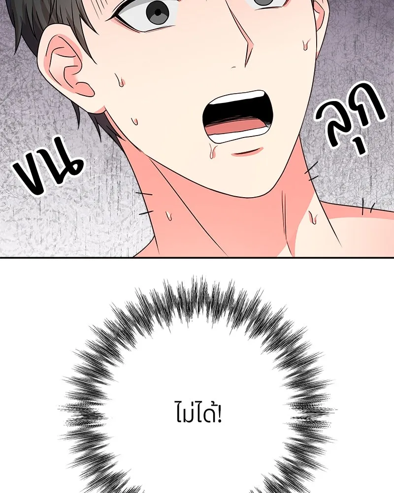 แด่ความเกลียดชัง ตอนที่ ตอนพิเศษ 4 รูปที่ 92