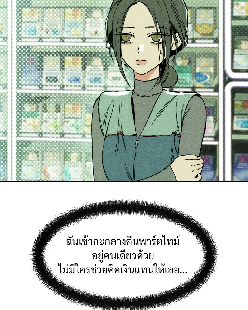 บุปผารุ่มราคะ ตอนที่ 6 รูปที่ 169