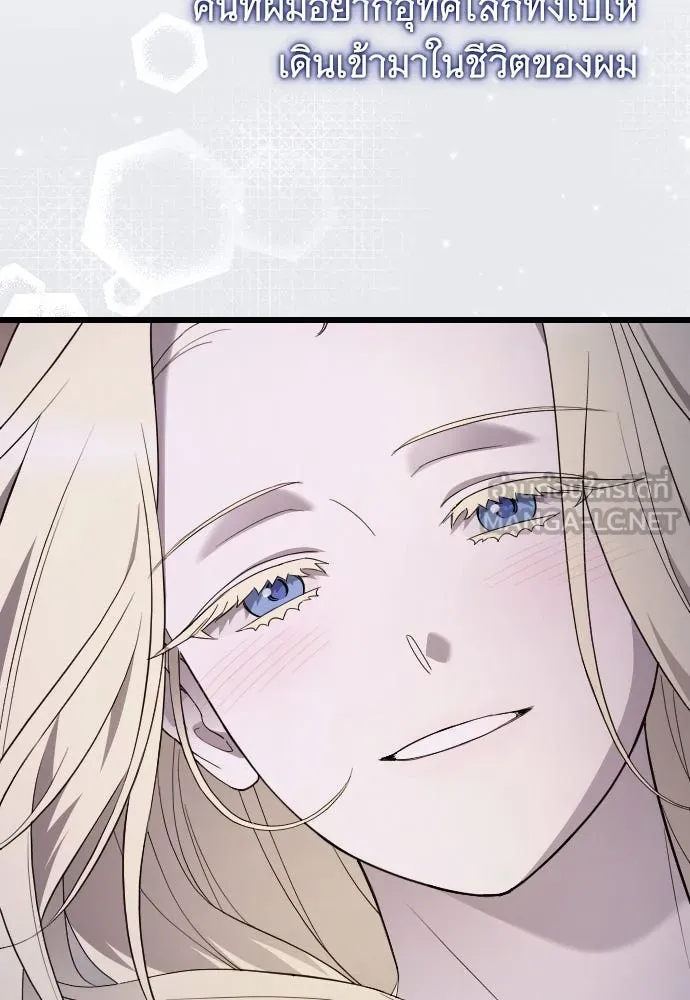 จำเลยหัวใจ ตอนที่ 80 รูปที่ 123