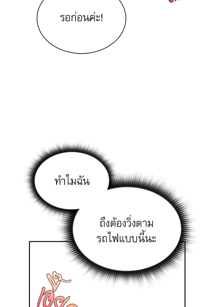 ครัวผู้กล้าท้าให้ชิม ตอนที่ 16 รูปที่ 83