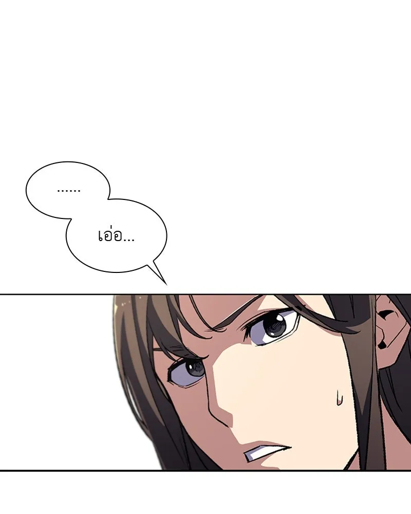 เกิดอีกทีเป็นว่าที่ประมุขลัทธิมาร ตอนที่ 3 รูปที่ 46