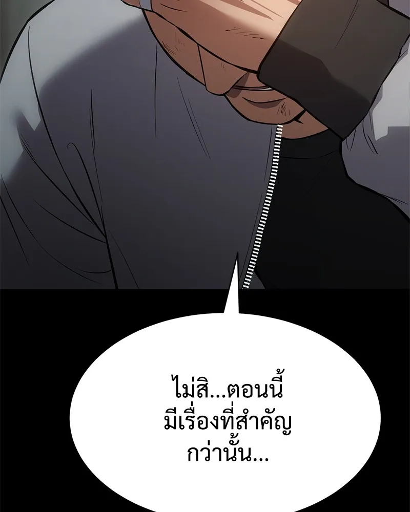 แบคXX ตอนที่ 70 รูปที่ 209