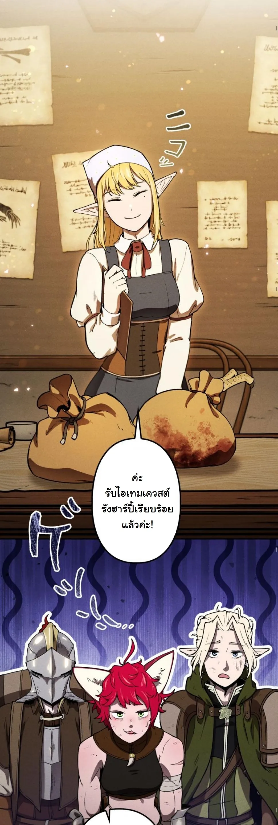 Dungeon Gourmet อ_ศว_นเป_บพ_สดาร เปล_ยนม_งกรให_เป_นเมน_เด_ด ตอนที่ ตอนที่ 10 รูปที่ 73