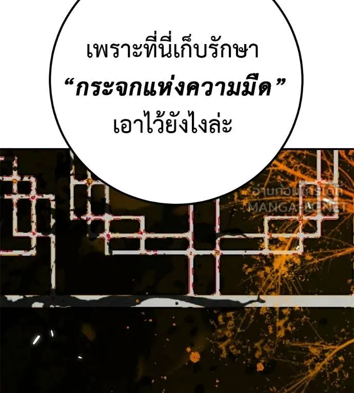 เรียกฉันว่าพระเจ้า ตอนที่ 86 รูปที่ 52