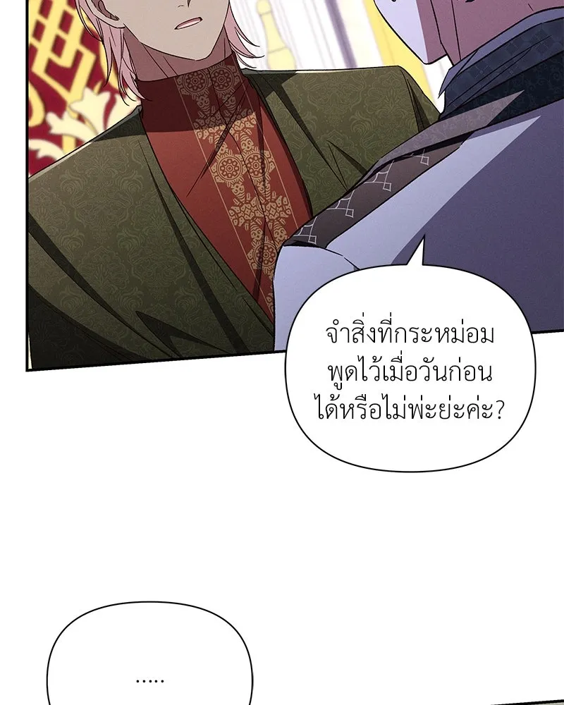 โอ้ ศัตรูที่รัก ตอนที่ 100 รูปที่ 28