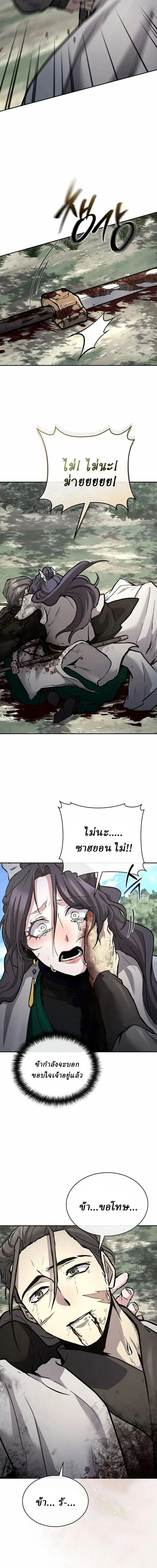 Reborn on the Demonic Cult Battlefield ยอดอ_จฉร_ยะผ_หวนค_น ตอนที่ ตอนที่ 43 รูปที่ 21