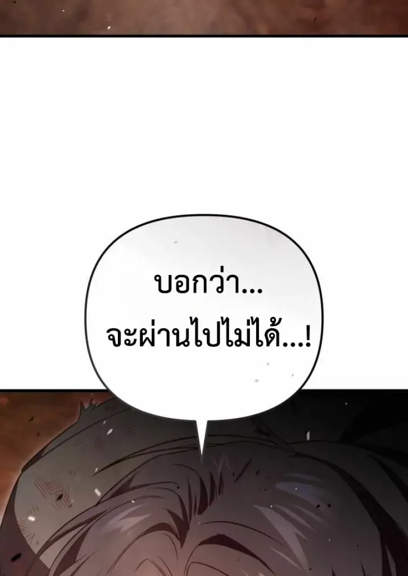 Player Who Returned 10_000 Years Later เพลเยอร_ผ_กล_บมาในรอบหม_นป_ ตอนที่ ตอนที่ 135 รูปที่ 97