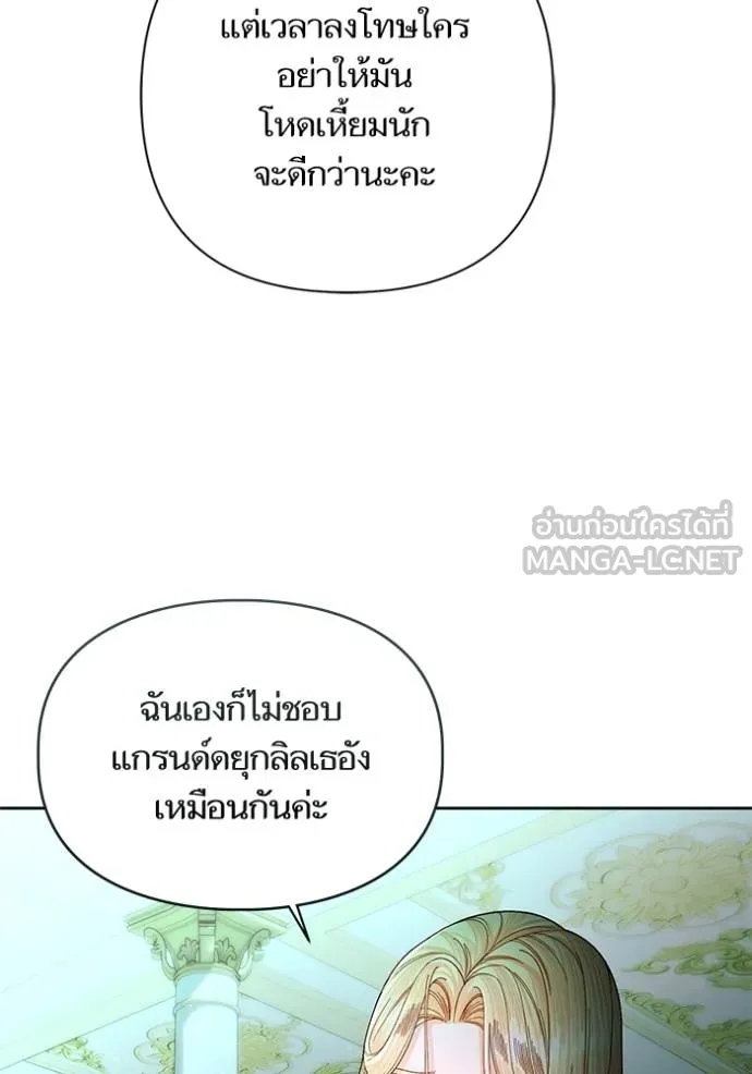 การแต่งงานครั้งใหม่ ตอนที่ 211 รูปที่ 41