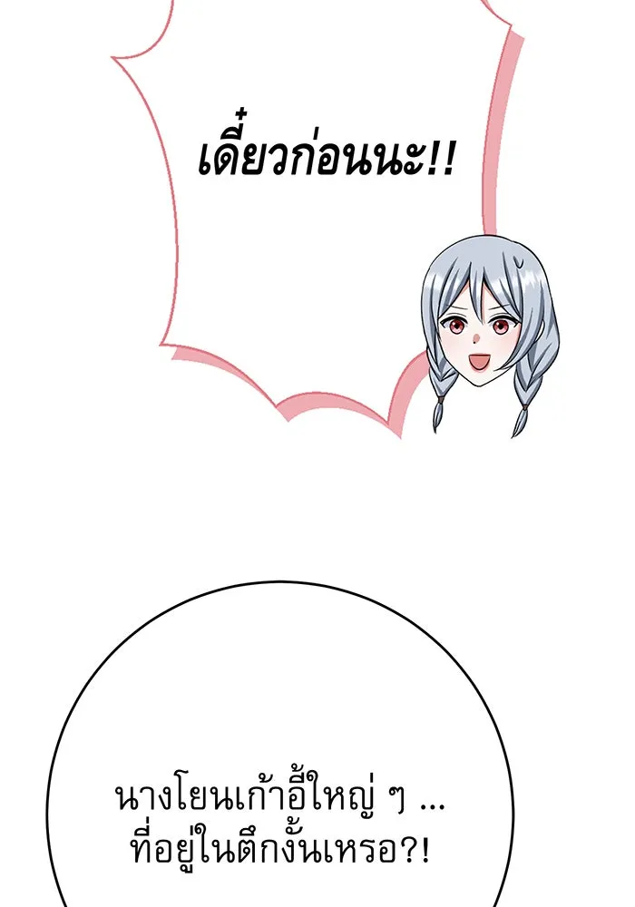 นางร้ายที่ไหนจะมีคุณธรรม ตอนที่ 130 รูปที่ 26