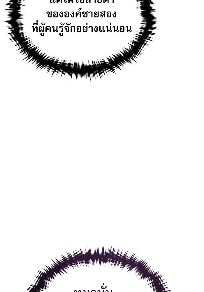 ศาสตราจารย์จำเป็นแห่งอะคาเดมี ตอนที่ 114 รูปที่ 145