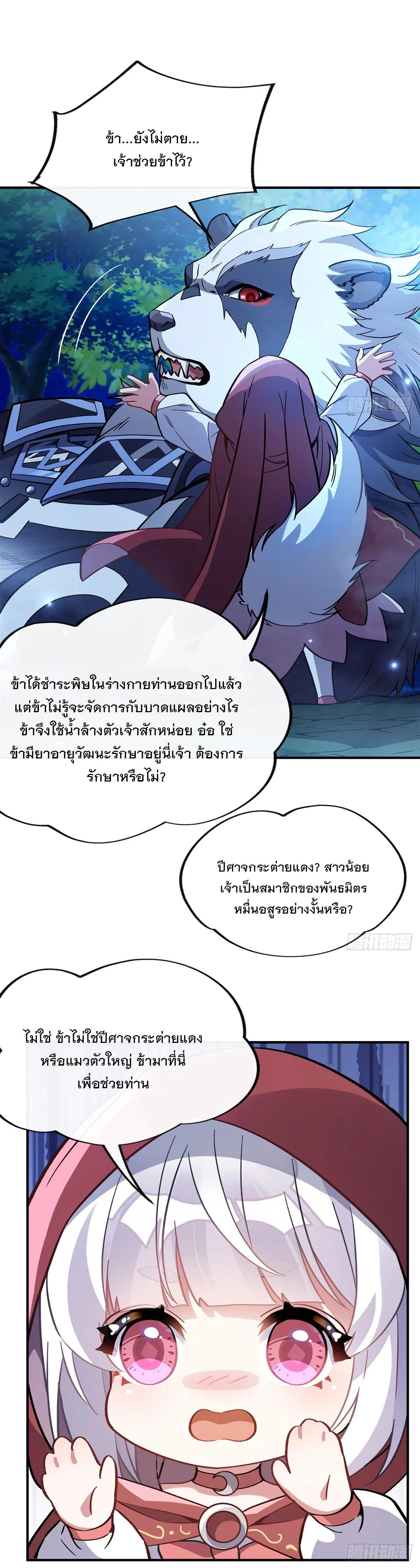 Manga-lc-com อ่านมังงะ อ่านการ์ตูน ออนไลน์ ฟรี My Female Disciples are all Future Masters of the Heavens ตอนที่ 1 2 3 4 5 6 7 8 9 10 11 12 13 14 ฟรี ไม่มีโฆษณา Manga-lc - อ่าน มังงะ อ่าน การ์ตูน ออนไลน์ อ่านมังงะ ฟรี